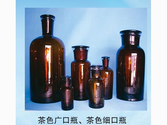 茶色廣口瓶、茶色細口瓶